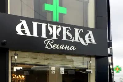Истър неон