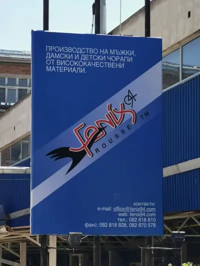 ФЕНИКС 94