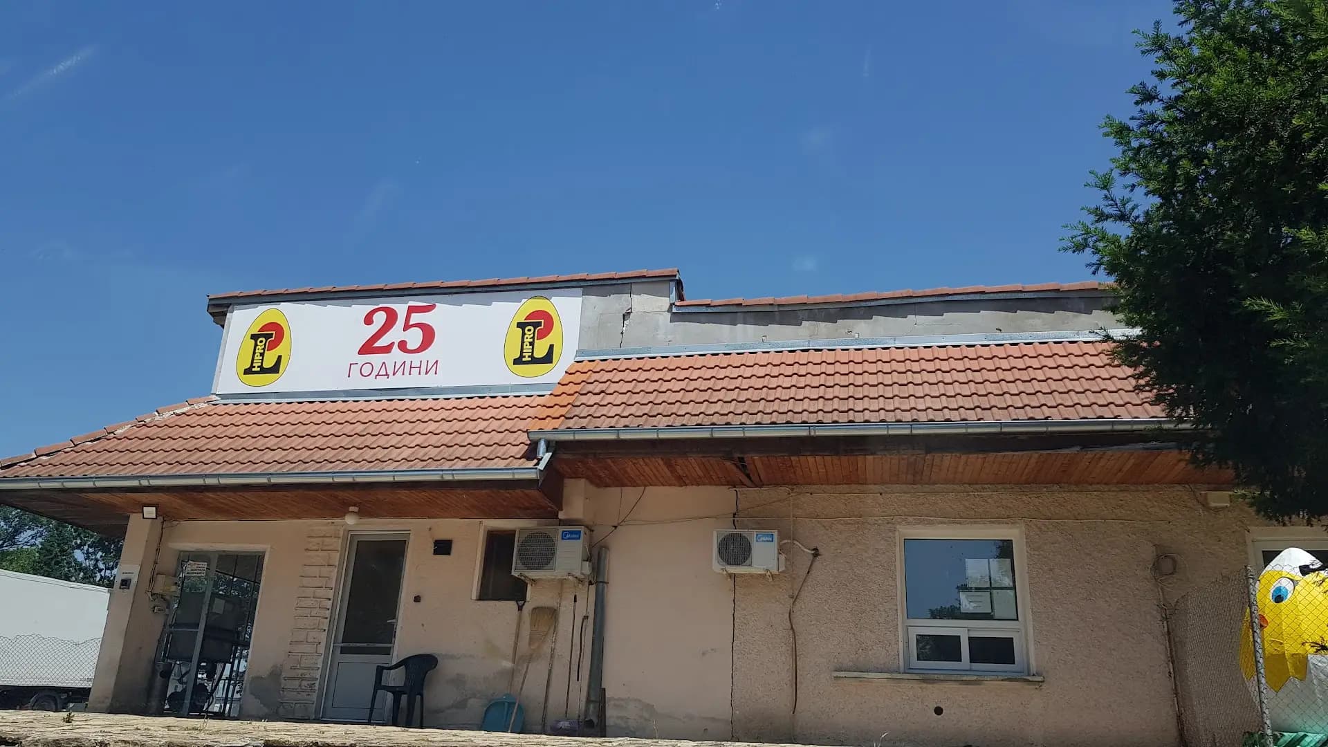Хайпро България