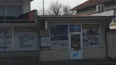 Авточасти - Меридиан 83 ЕООД - Анатоли Димитров