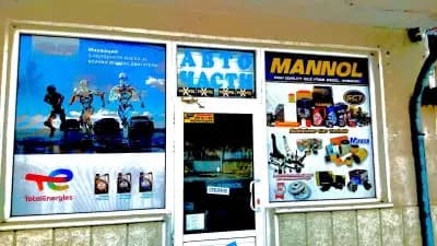 Авточасти - Меридиан 83 ЕООД - Анатоли Димитров