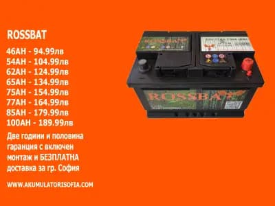 akumulatorisofia.com- Магазин акумулатори Красно село