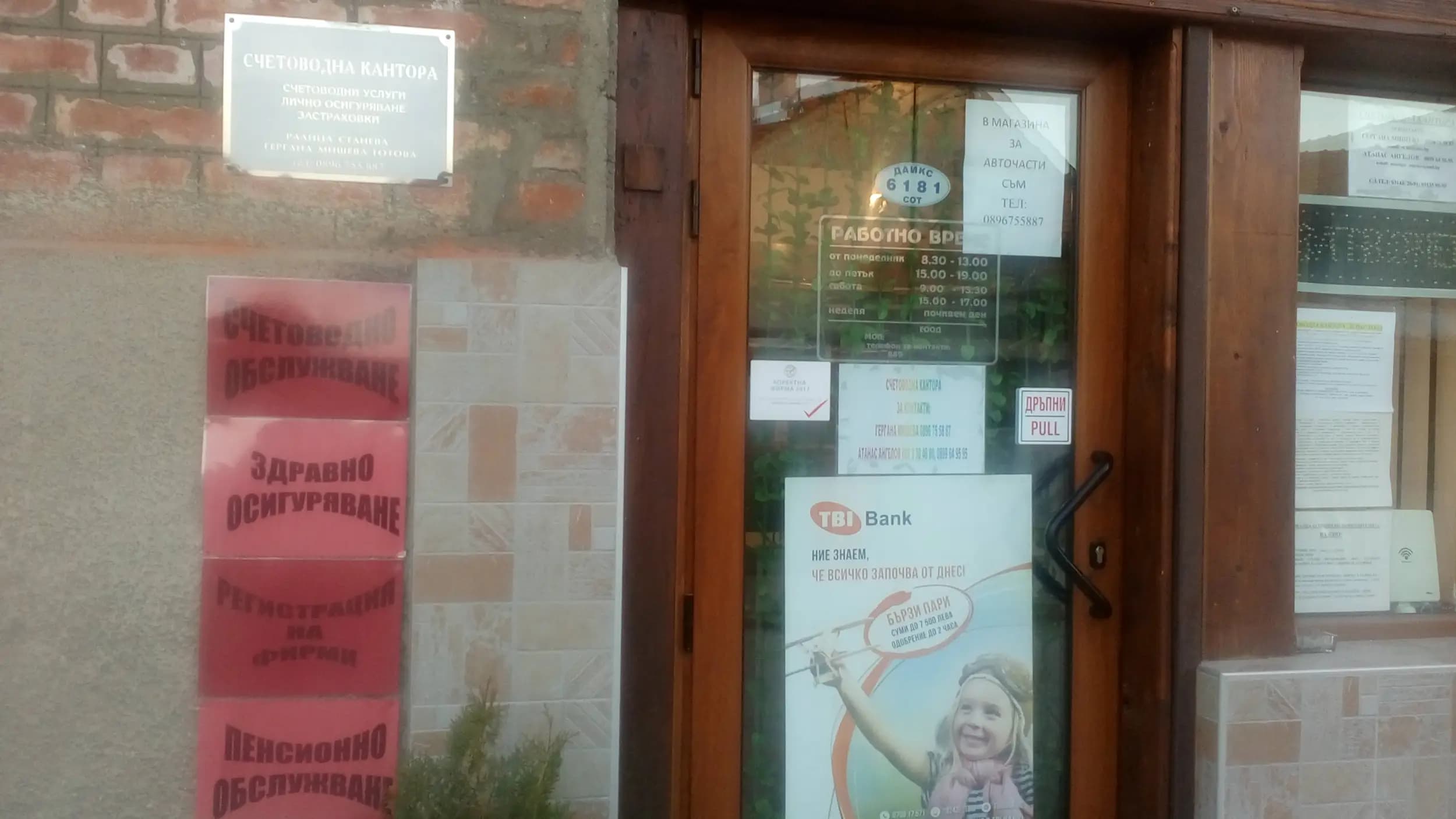 Зи Про ЕООД