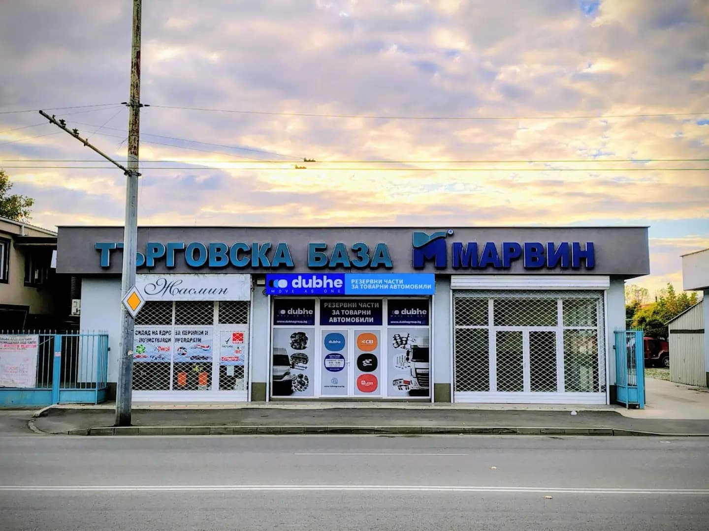 Дубе България ЕООД