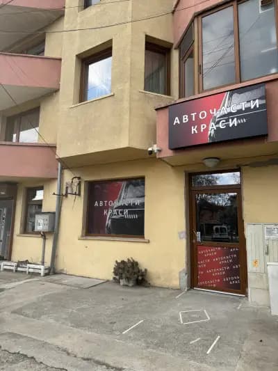 Авточасти Краси - Меден Рудник