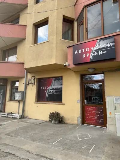 Авточасти Краси - Меден Рудник