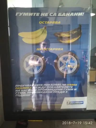 „ЖИЖО 82” ООД