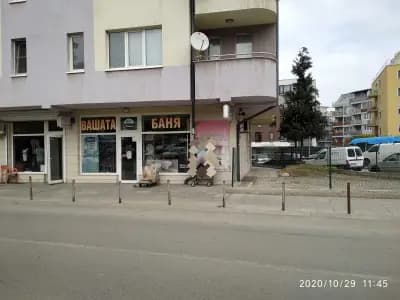 Вашата баня