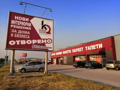 K2 Подови настилки - Пловдив Карловско шосе 46