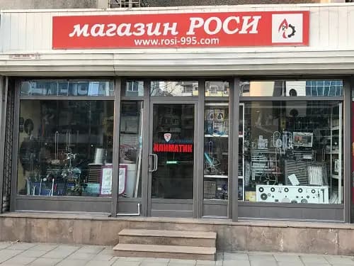 МАГАЗИН РОСИ