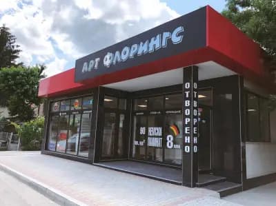 Art Florings Дулово