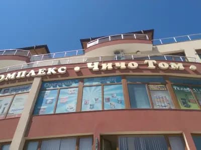 Търговски център ЧИЧО ТОМ