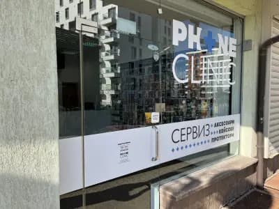 PHONE CLINIC