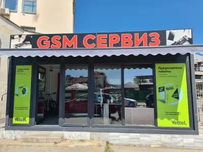 GSM СЕРВИЗ САВИМЕКС