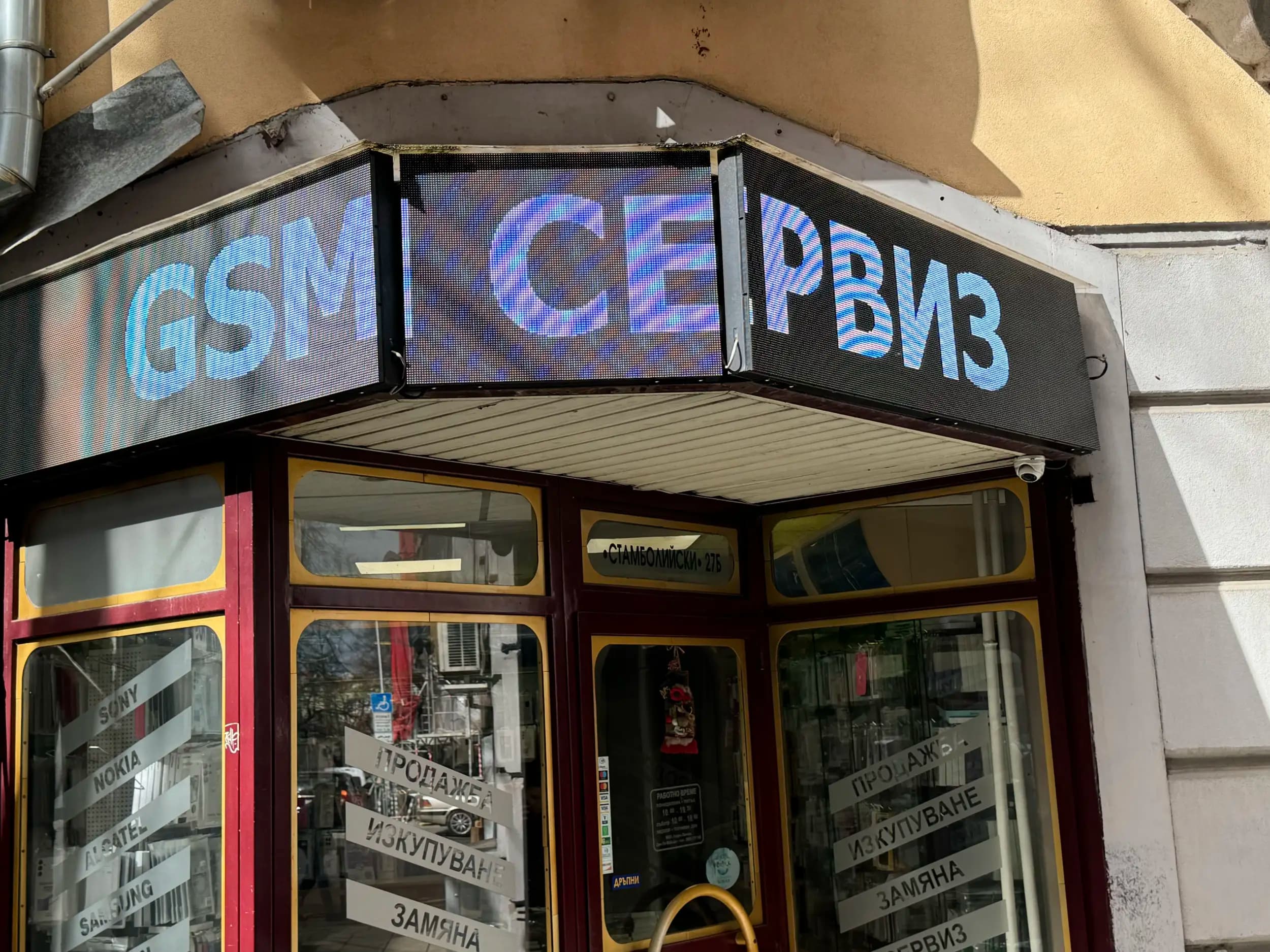 GSM Апарати