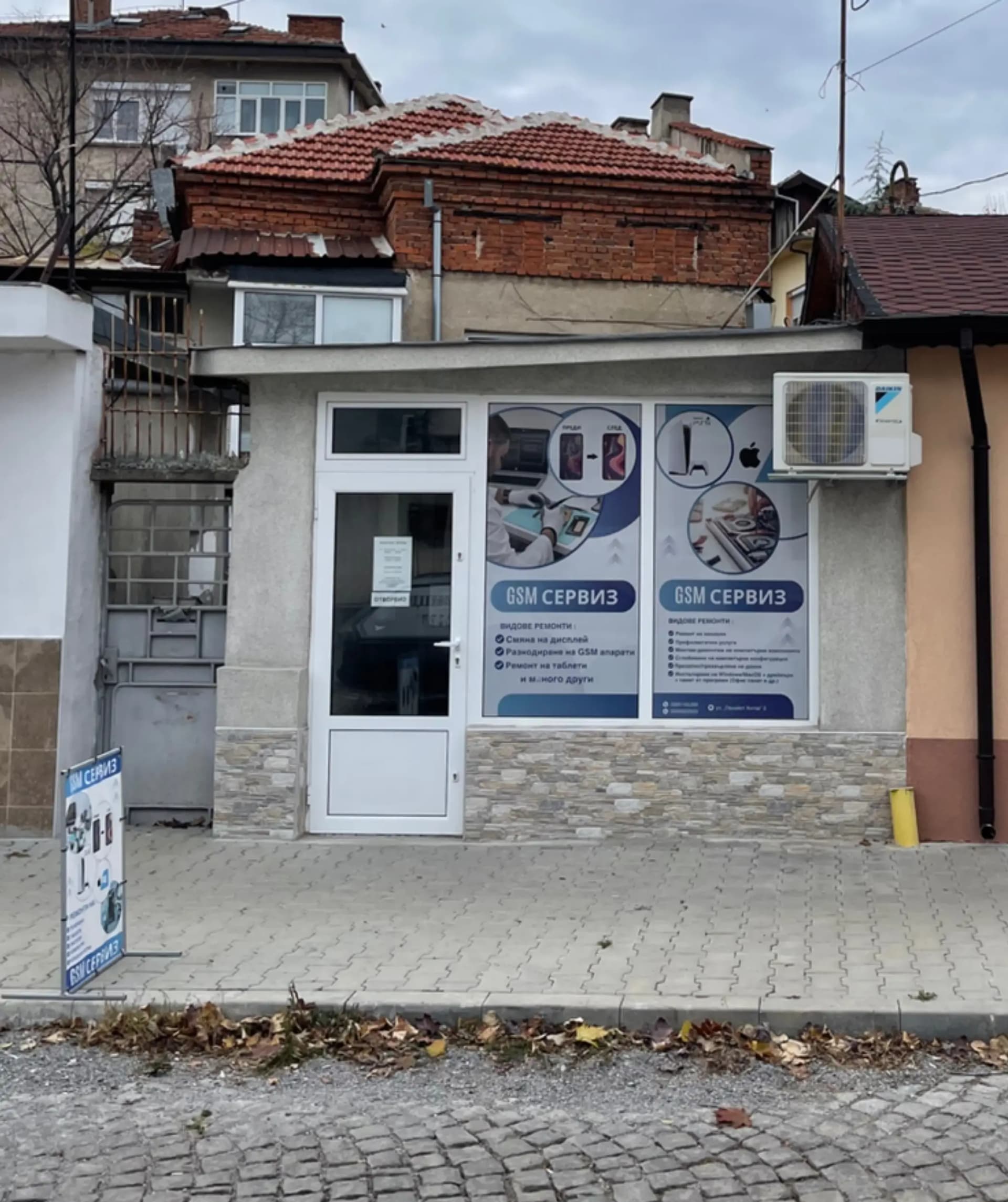 GSM сервиз "MOBIL EI"