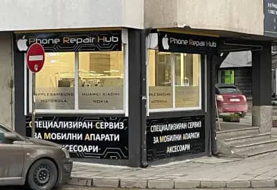 GSM Сервиз Phone Repair Hub - ремонт на телефони, таблети, лаптопи - Окръжна болница