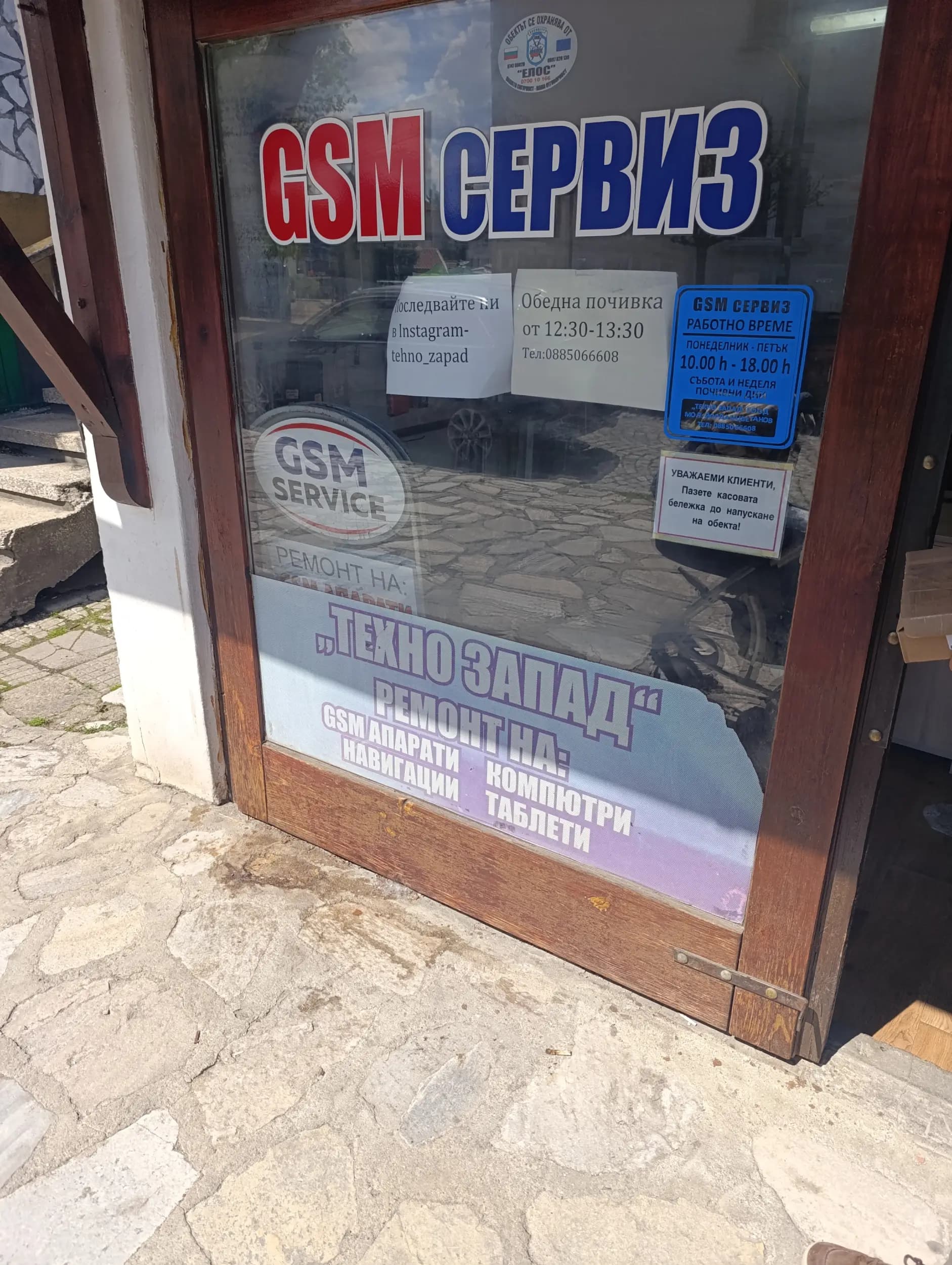 TEHNO ZAPAD GSM REPAIR