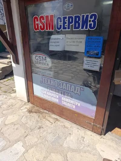 TEHNO ZAPAD GSM REPAIR
