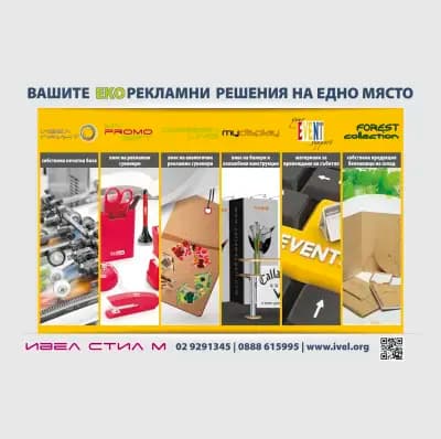 ИВЕЛ стил М