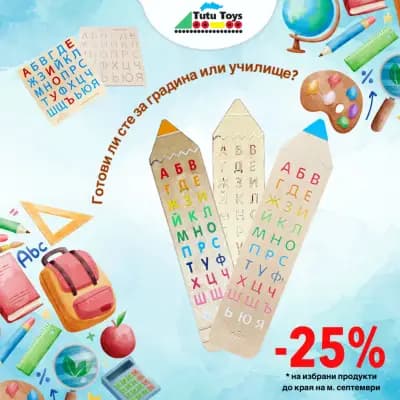 TUTU TOYS