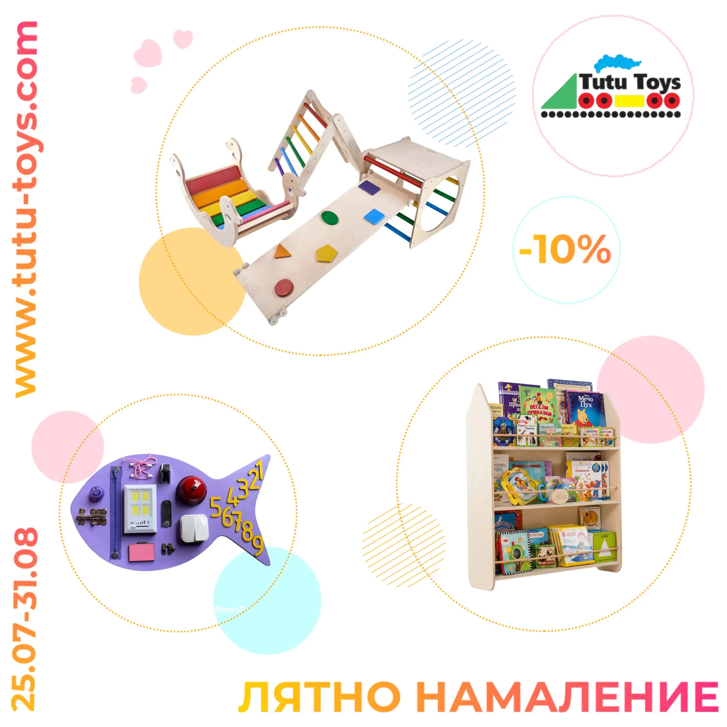 TUTU TOYS