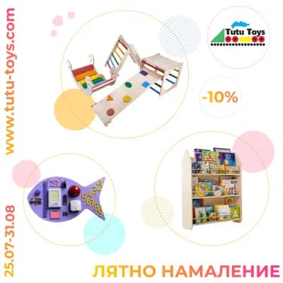TUTU TOYS