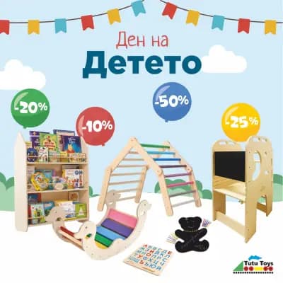 TUTU TOYS