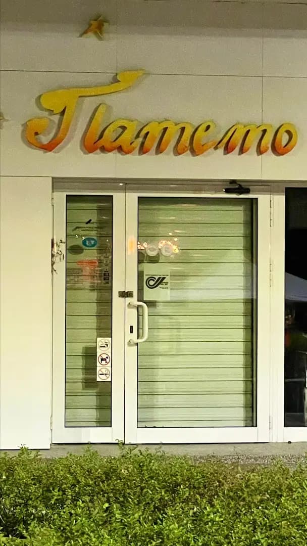 Патето