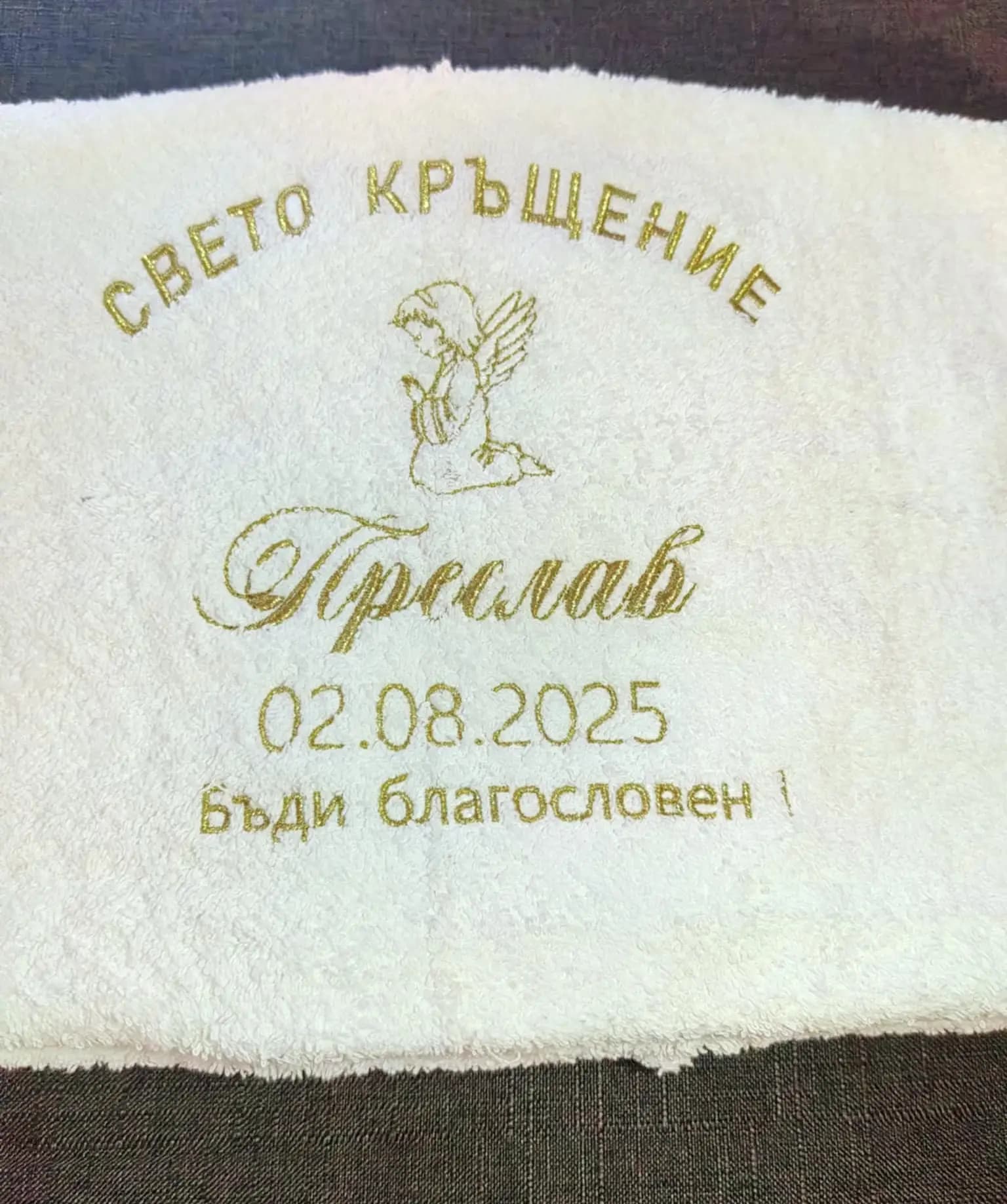 Машинна бродерия "Одежди" ЕООД - КРЪЩЕНЕ