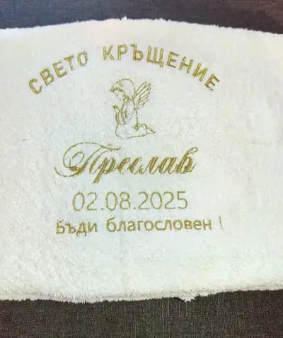 Машинна бродерия "Одежди" ЕООД - КРЪЩЕНЕ