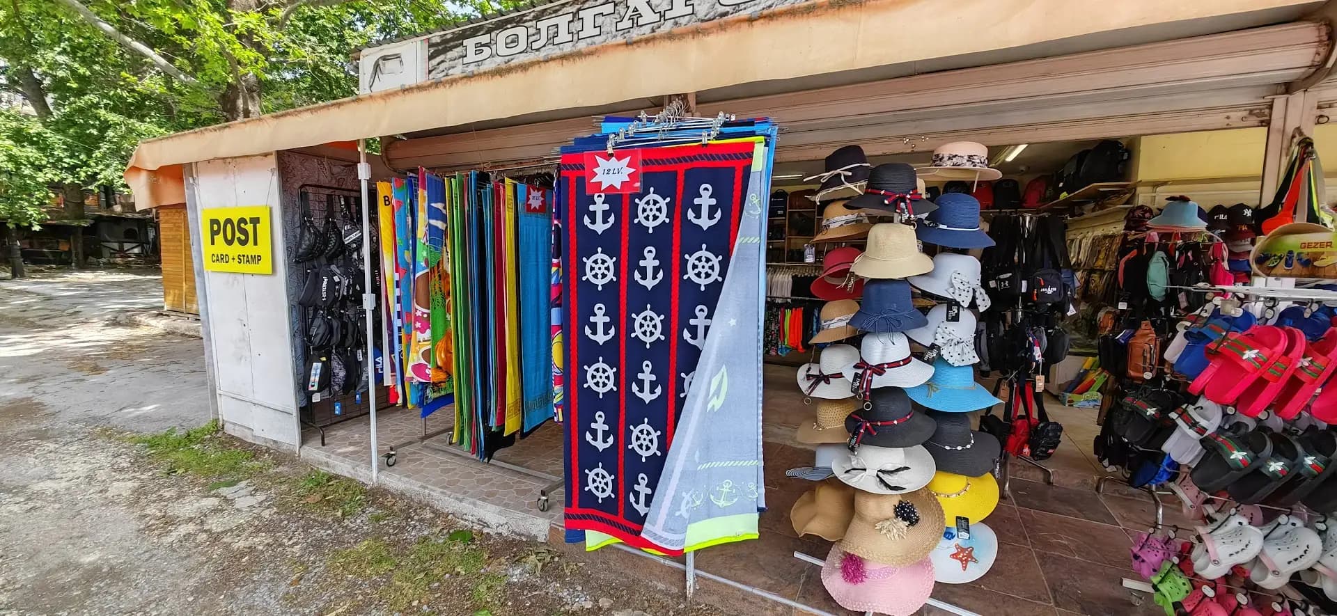 Beach Shop, Post Stamps Cards, hats, slippers, magnets