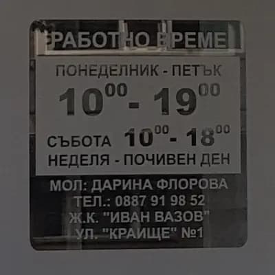 Студио Алекс красота и още нещо