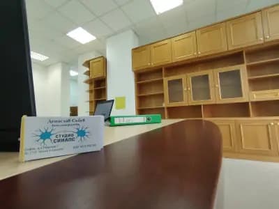 Студио Синапс