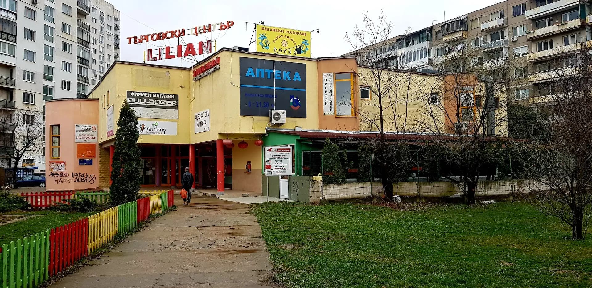 Търговски център Лиани