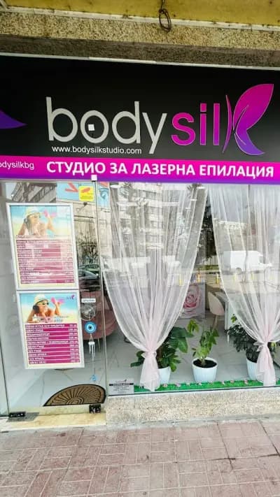 Body Silk - Лазерна епилация - Студентски град | Студио за лазерна епилация София