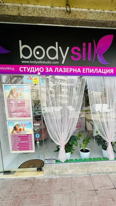 Body Silk - Лазерна епилация - Студентски град | Студио за лазерна епилация София