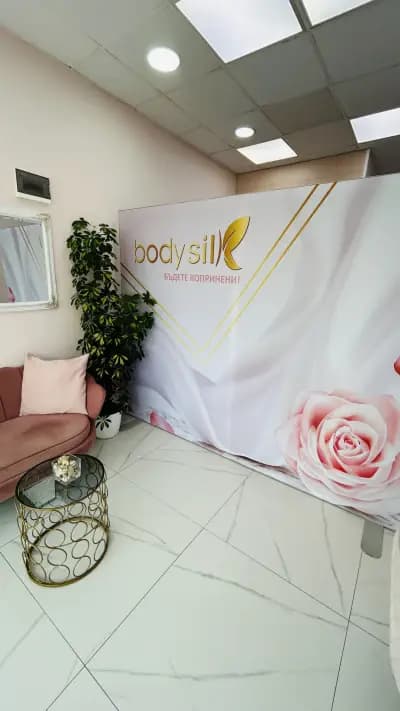Body Silk - Лазерна епилация - Студентски град | Студио за лазерна епилация София