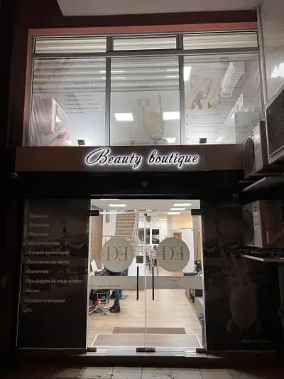 Beauty Boutique- Десислава Ефтимова