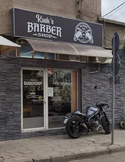 KUSH'S BARBERSHOP