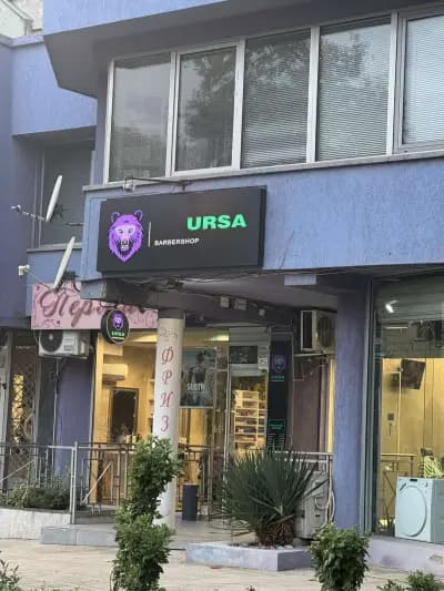 Ursa Barbershop