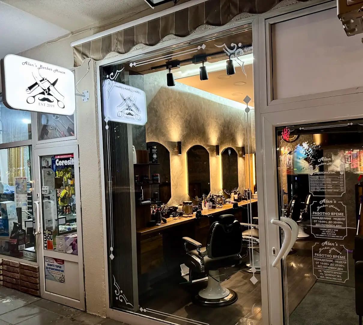 Alan's Barber House