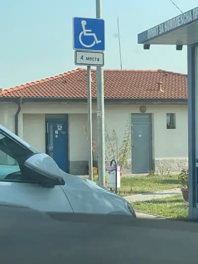 Място за почивка и WC