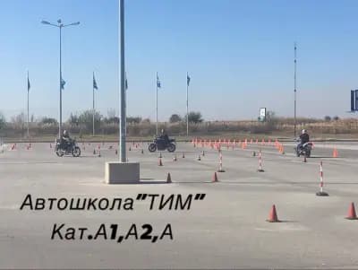 Автошкола “ТИМ-Георги Шарков”-ЕООД