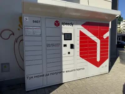 СПИДИ - ЛУИ ПАСТЬОР (АВТОМАТ) София 9407