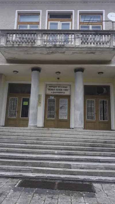 Пощенска станция Добромирка