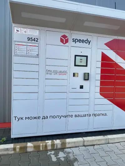 СПИДИ - ПЕТРИЧ - РИТЕЙЛ ПАРК (АВТОМАТ)