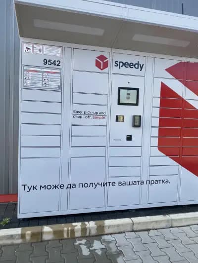 СПИДИ - ПЕТРИЧ - РИТЕЙЛ ПАРК (АВТОМАТ)