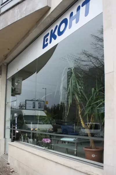 Еконт офис София Изток