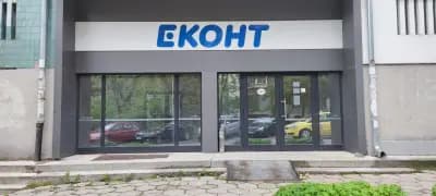 Еконт офис София Изток